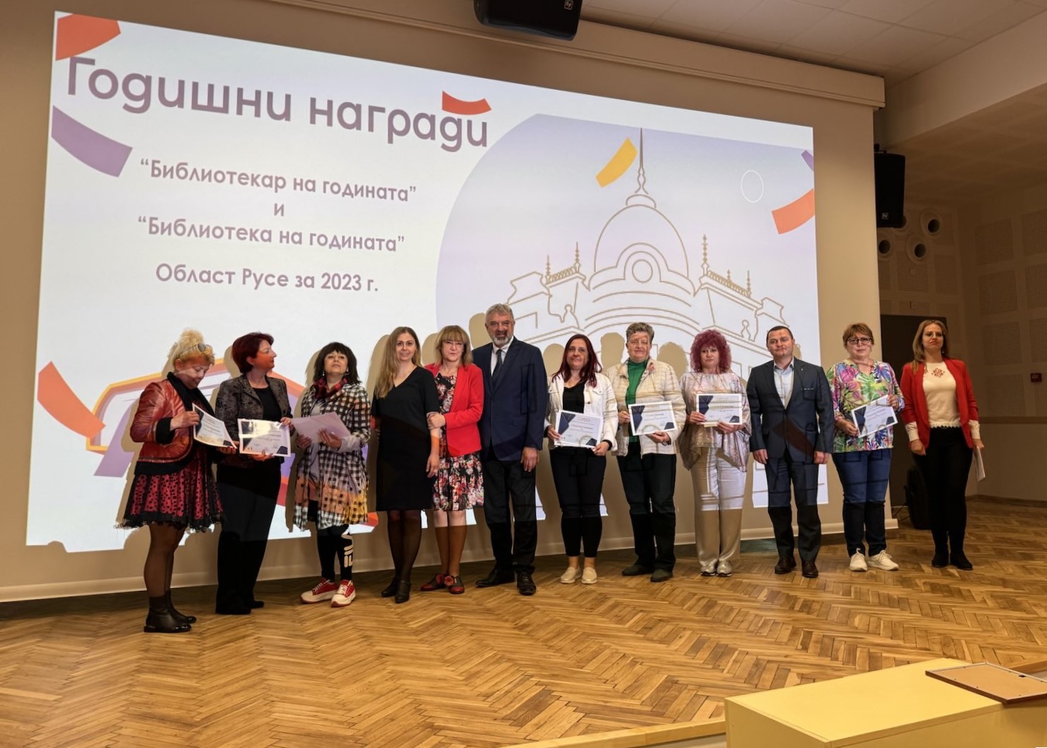 РБ „Любен Каравелов“ отличи най-добрите библиотекар и библиотека за 2023 година