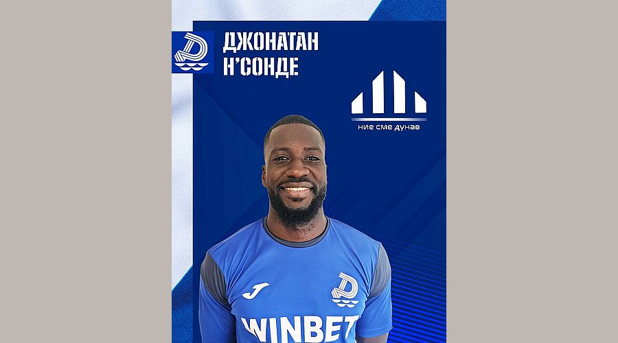 Конгоански нападател ще рита за "Дунав" (Русе)