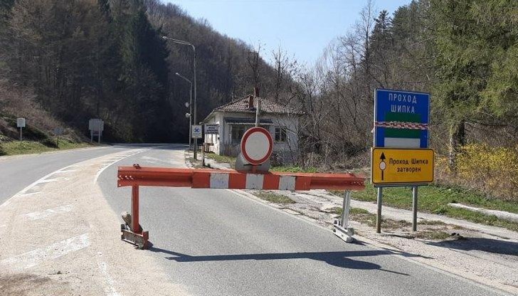 Шипка