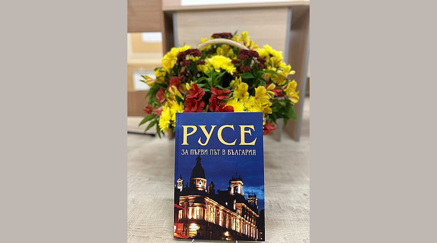Книгата „Русе – за първи път в България“ ще бъде представена на фестивал във Валенсия