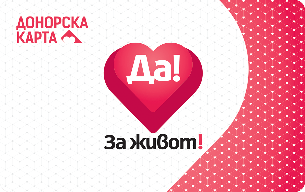 Петима получават шанс за живот при две донорски ситуации за 24 часа