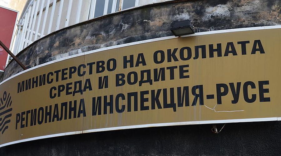 РИОСВ състави актове за над 1 млн. лева на русенска фирма