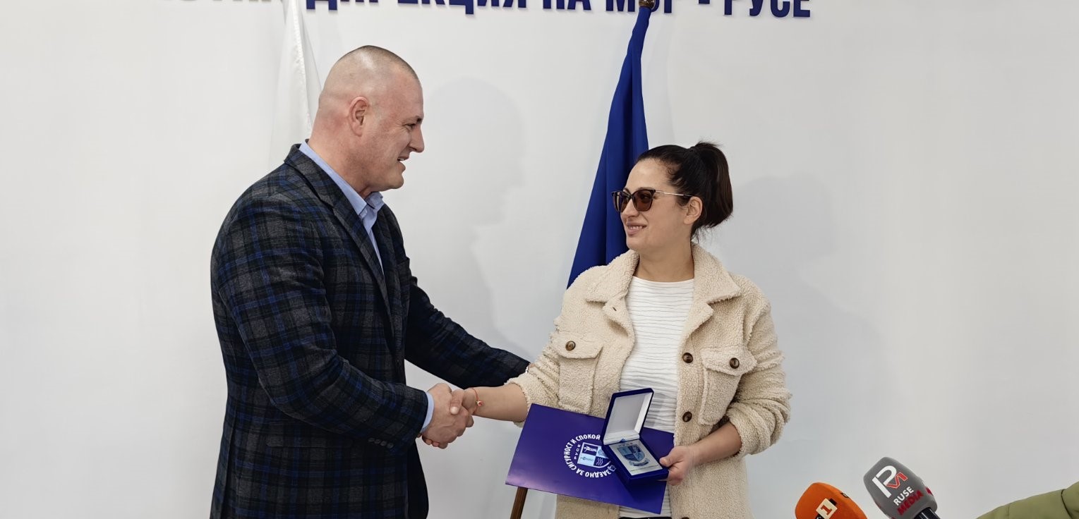 Русенка бе отличена за доблестна постъпка от ОДМВР - Русе