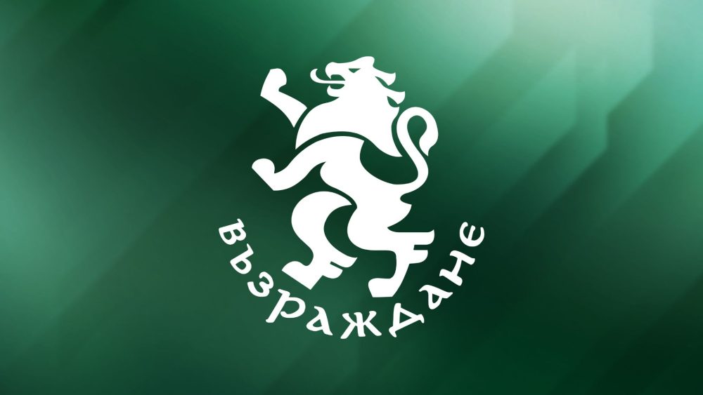 "Възраждане" внася вот на недоверие към правителството