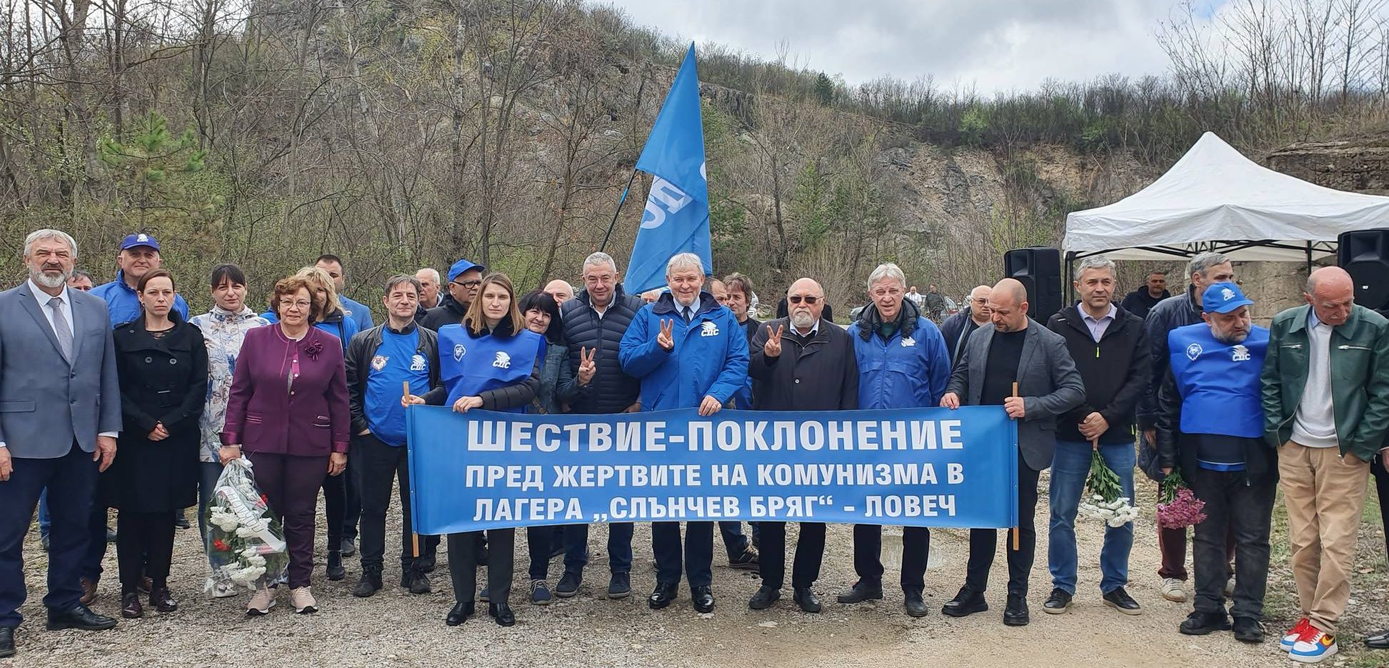 За 36-и път шествие-поклонение до комунистическия лагер на смъртта „Слънчев бряг“
