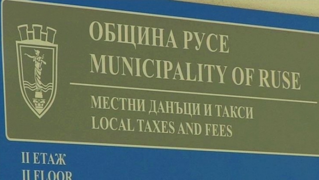 „Местни данъци и такси“ в Русе няма да обслужва граждани на 7 април