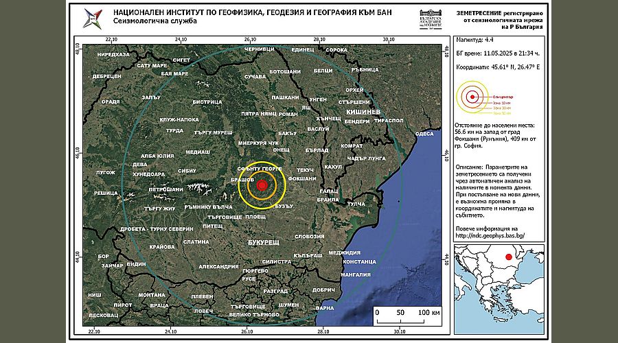 Поредното земетресение разлюля района на Вранча