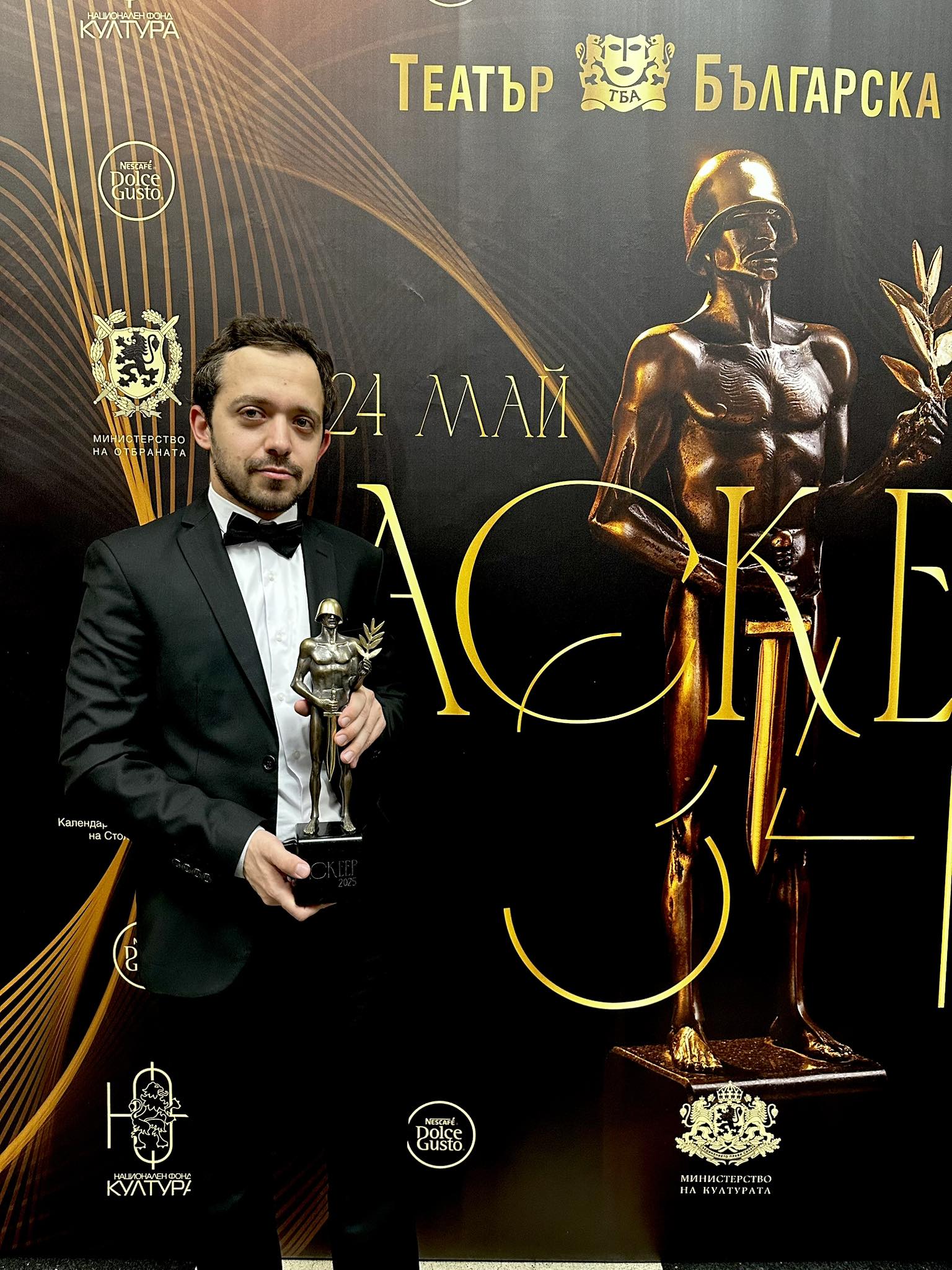 Млад режисьор взе награда "Аскеер" за постановка на Русенския театър
