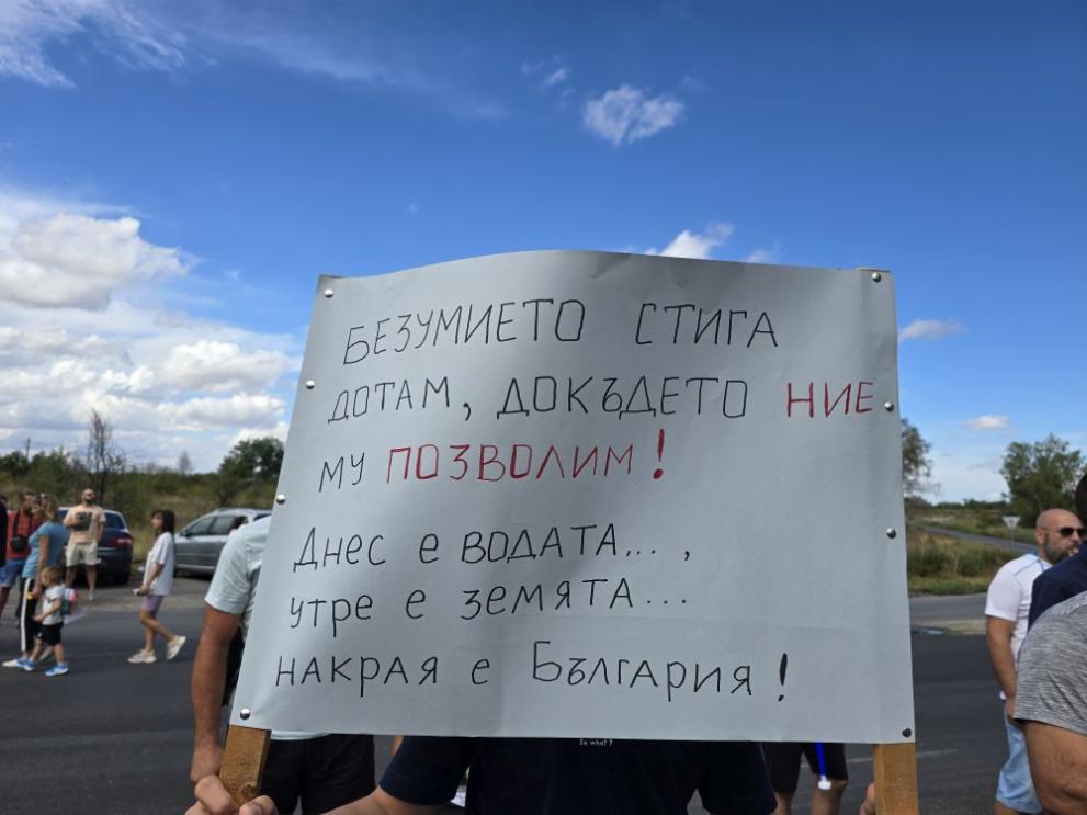 ПРотест срещу безводието в Плевен